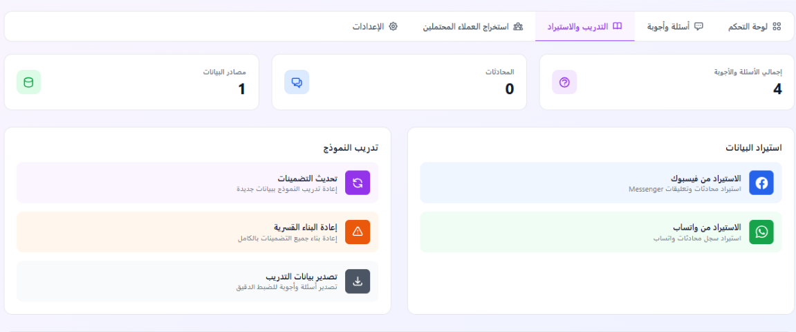 Training & import — data
                sources, Q&A pairs & embeddings